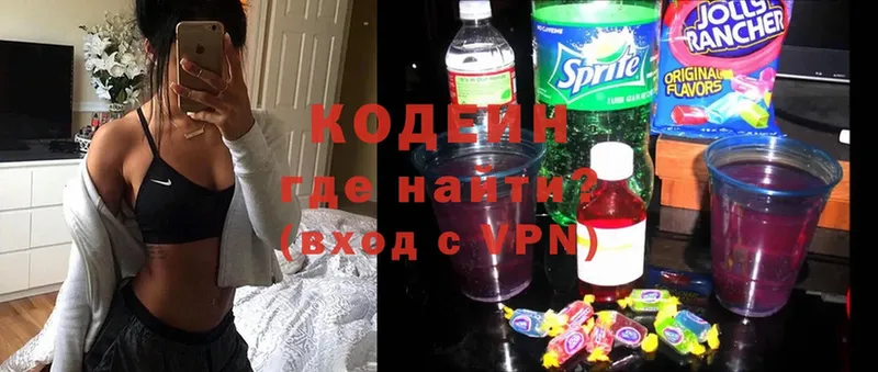 наркота  Весьегонск  Codein Purple Drank 