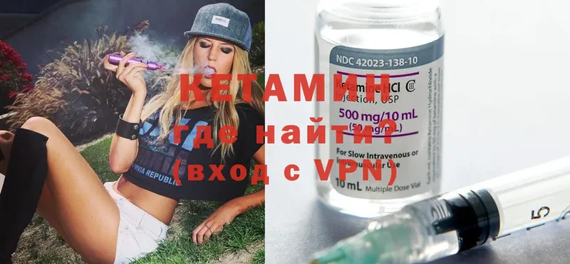 где купить   Весьегонск  КЕТАМИН ketamine 