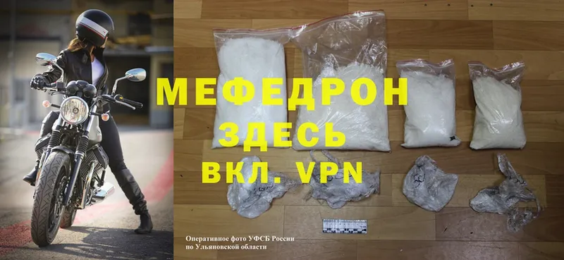 Мефедрон mephedrone  Весьегонск 